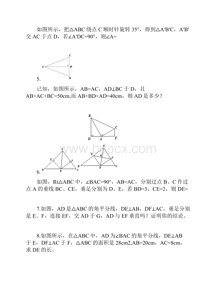 全等三角形习题精选含答案Word格式文档下载.docx_第2页