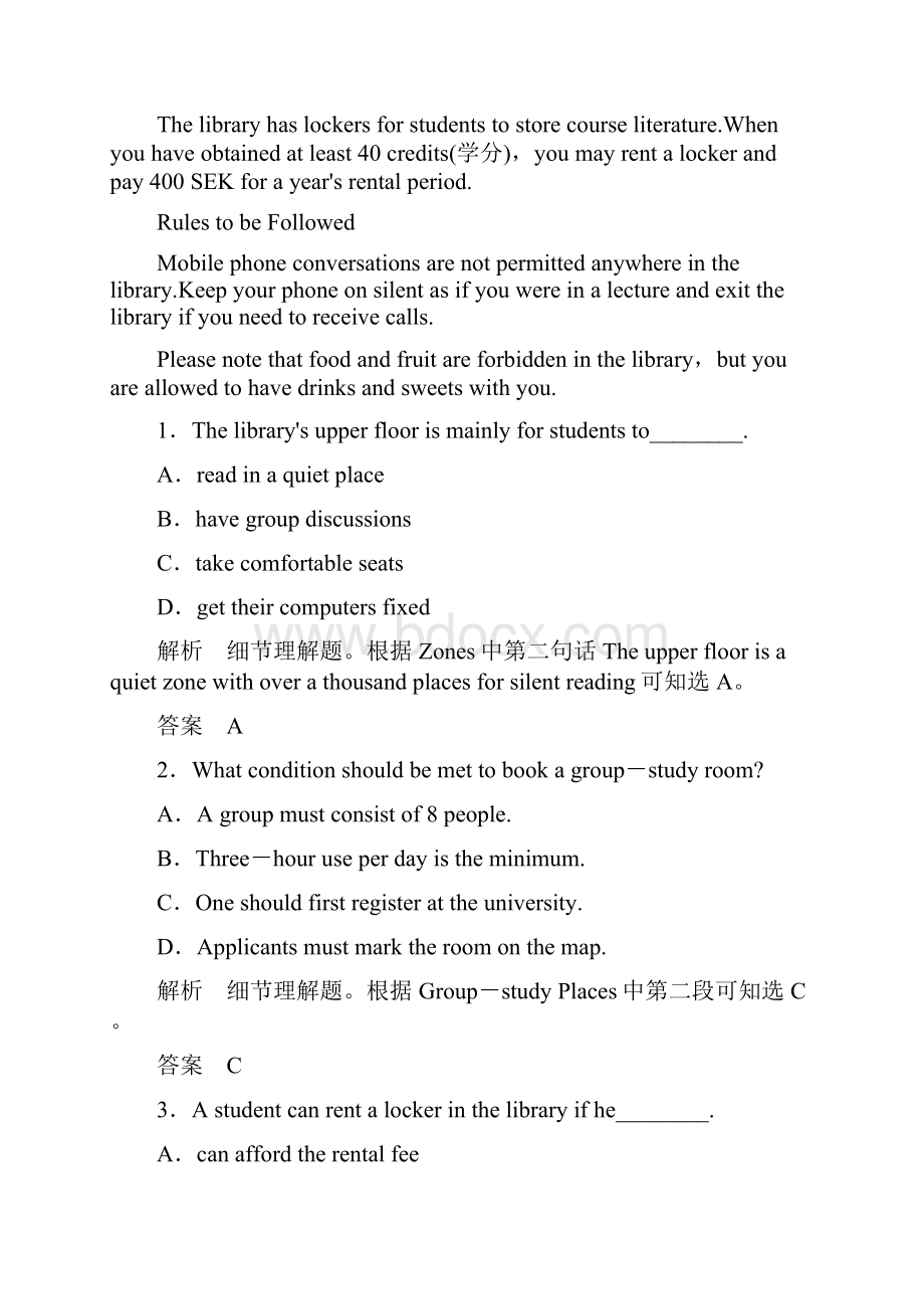 届高考英语暑假阅读理解检测题11Word文档格式.docx_第2页