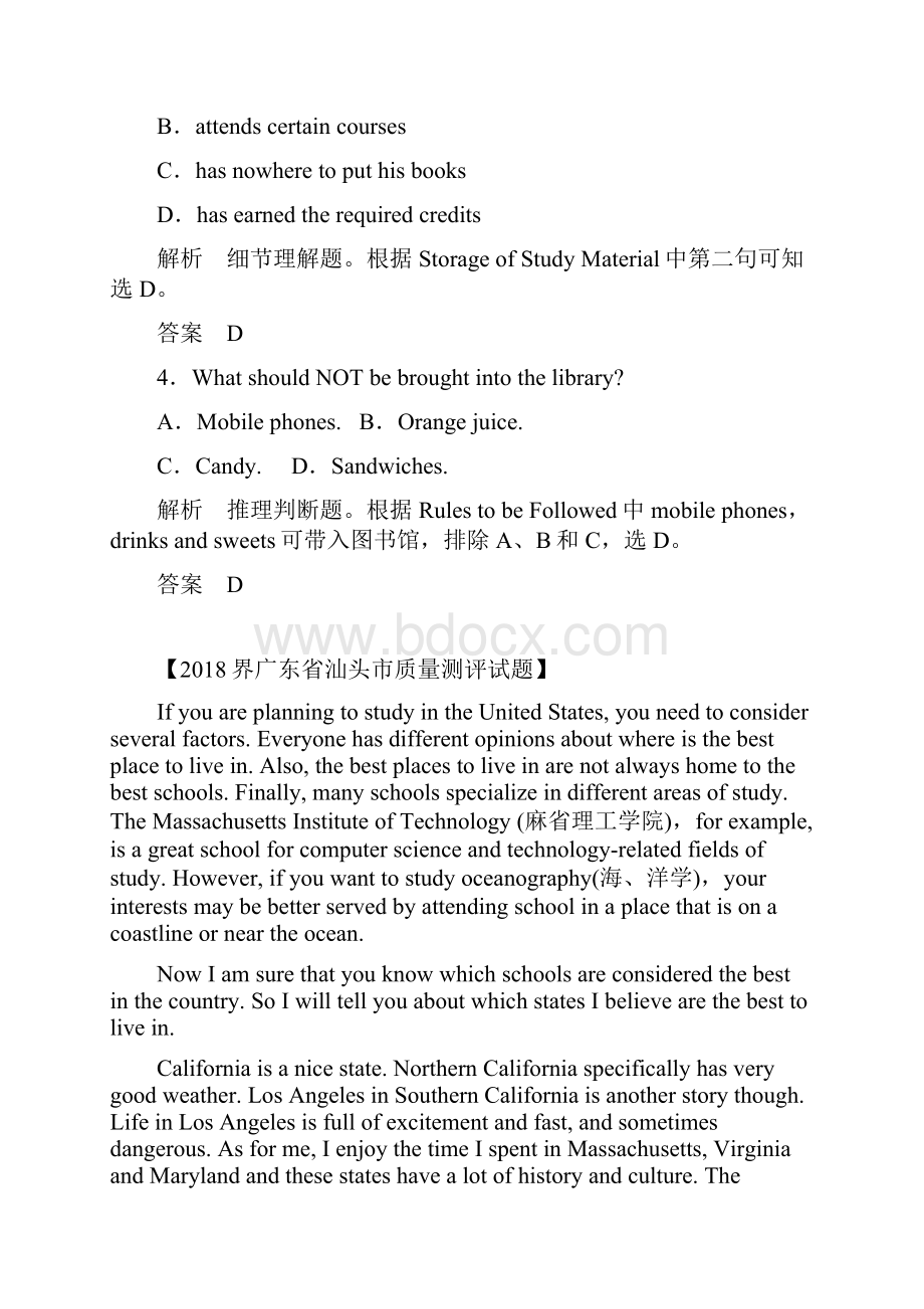 届高考英语暑假阅读理解检测题11Word文档格式.docx_第3页