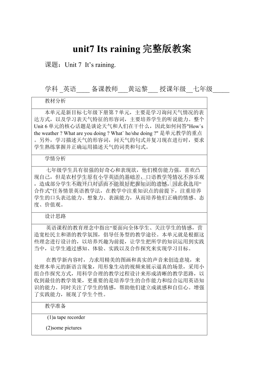 unit7 Its raining完整版教案Word文件下载.docx_第1页