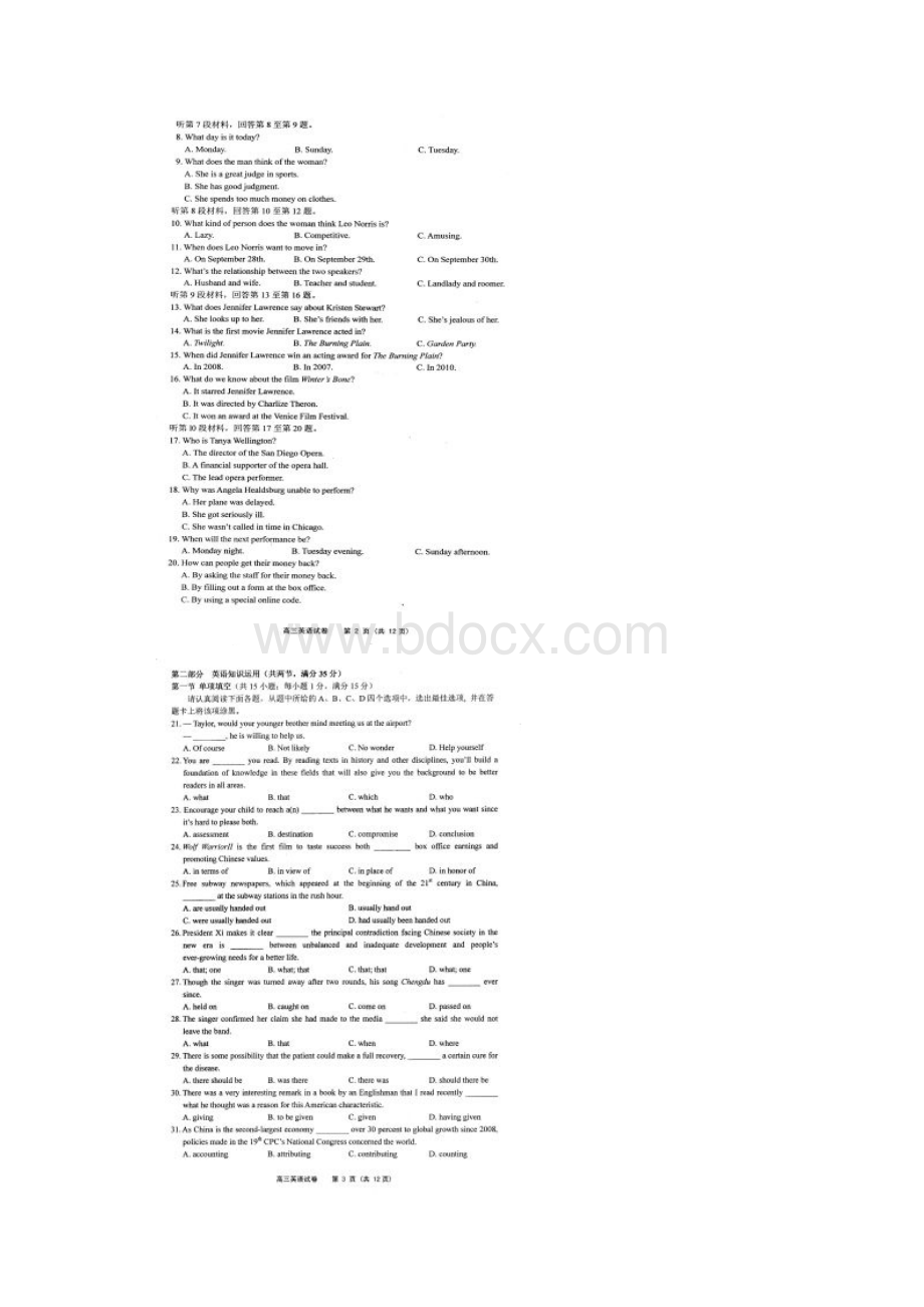 英语江苏省无锡市普通高中届高三上学期期末考试英语试题 含答案Word格式.docx_第2页