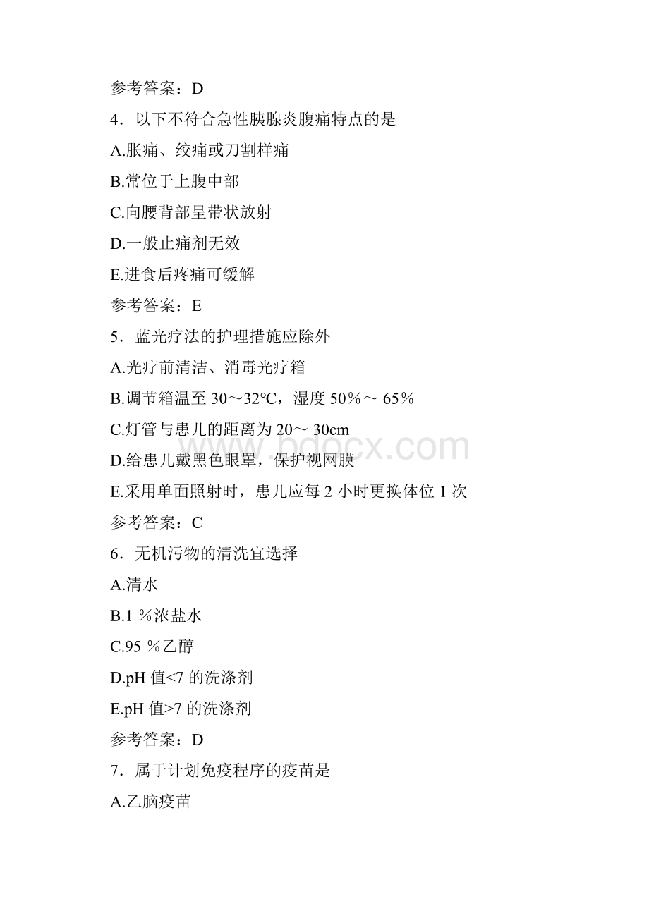 精选护师基础知识考试复习题库458题答案Word格式.docx_第2页