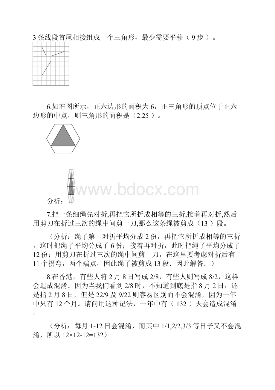 小学六年级数学智慧题Word格式文档下载.docx_第2页