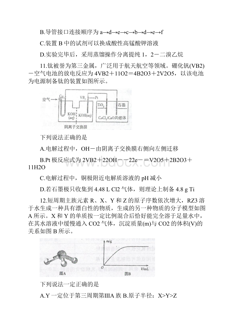 河南省天一大联考顶尖计划高三第一次联考 化学含答案Word下载.docx_第3页