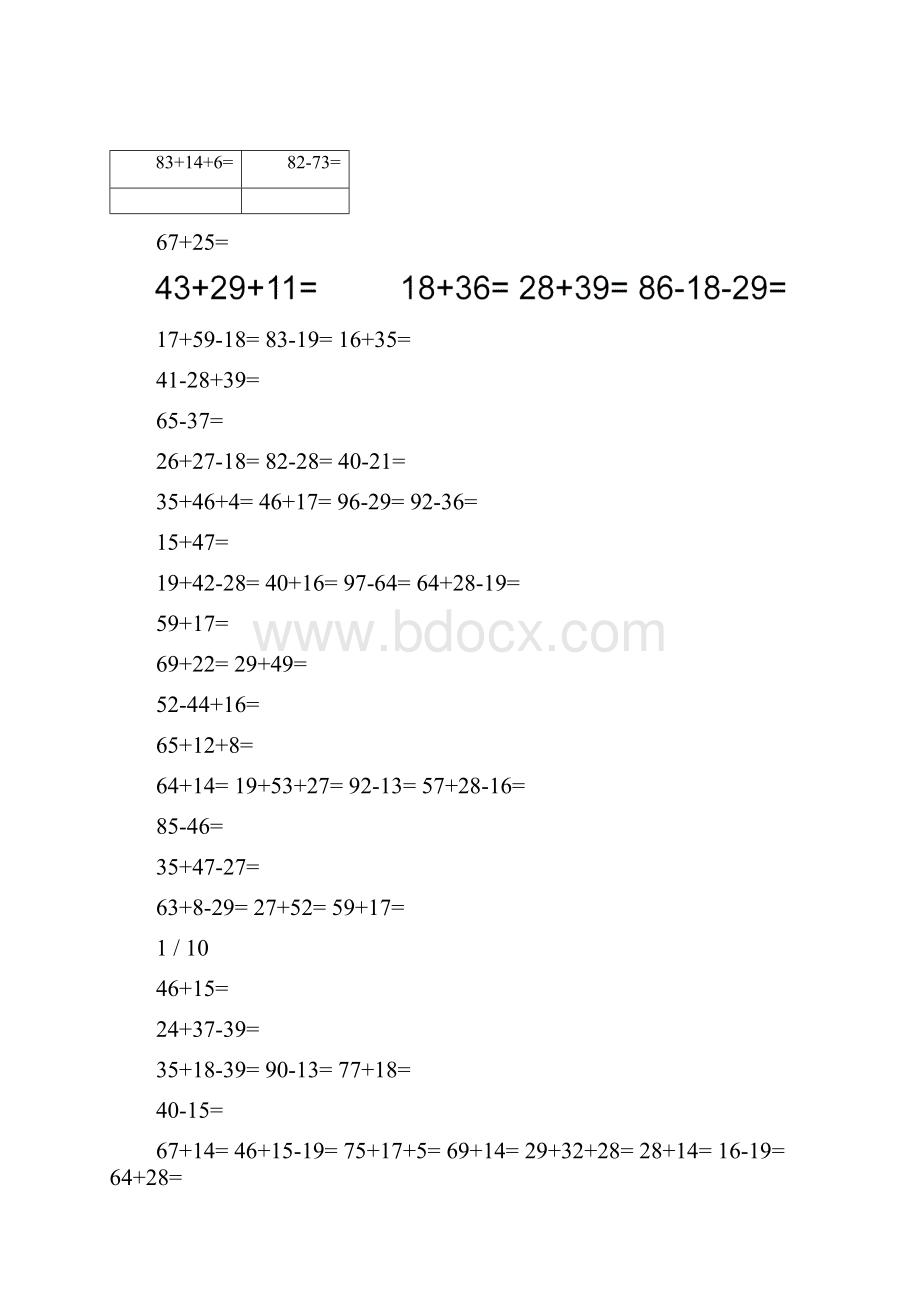 小学二年级口算题大全800道题.docx_第2页