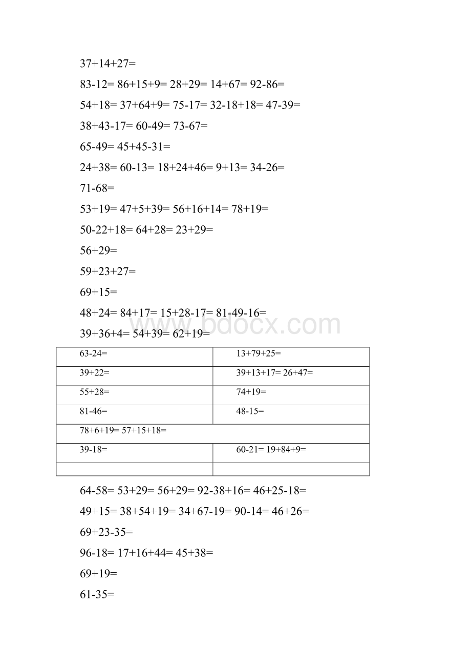 小学二年级口算题大全800道题.docx_第3页