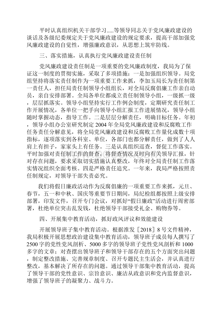 面试切忌的高级问题1文档格式.docx_第3页