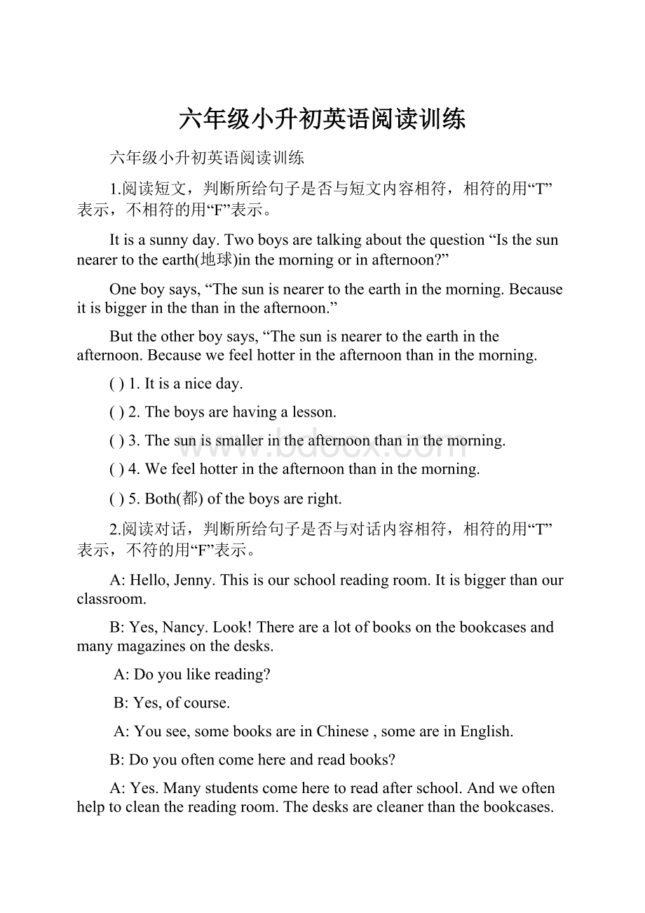 六年级小升初英语阅读训练.docx_第1页