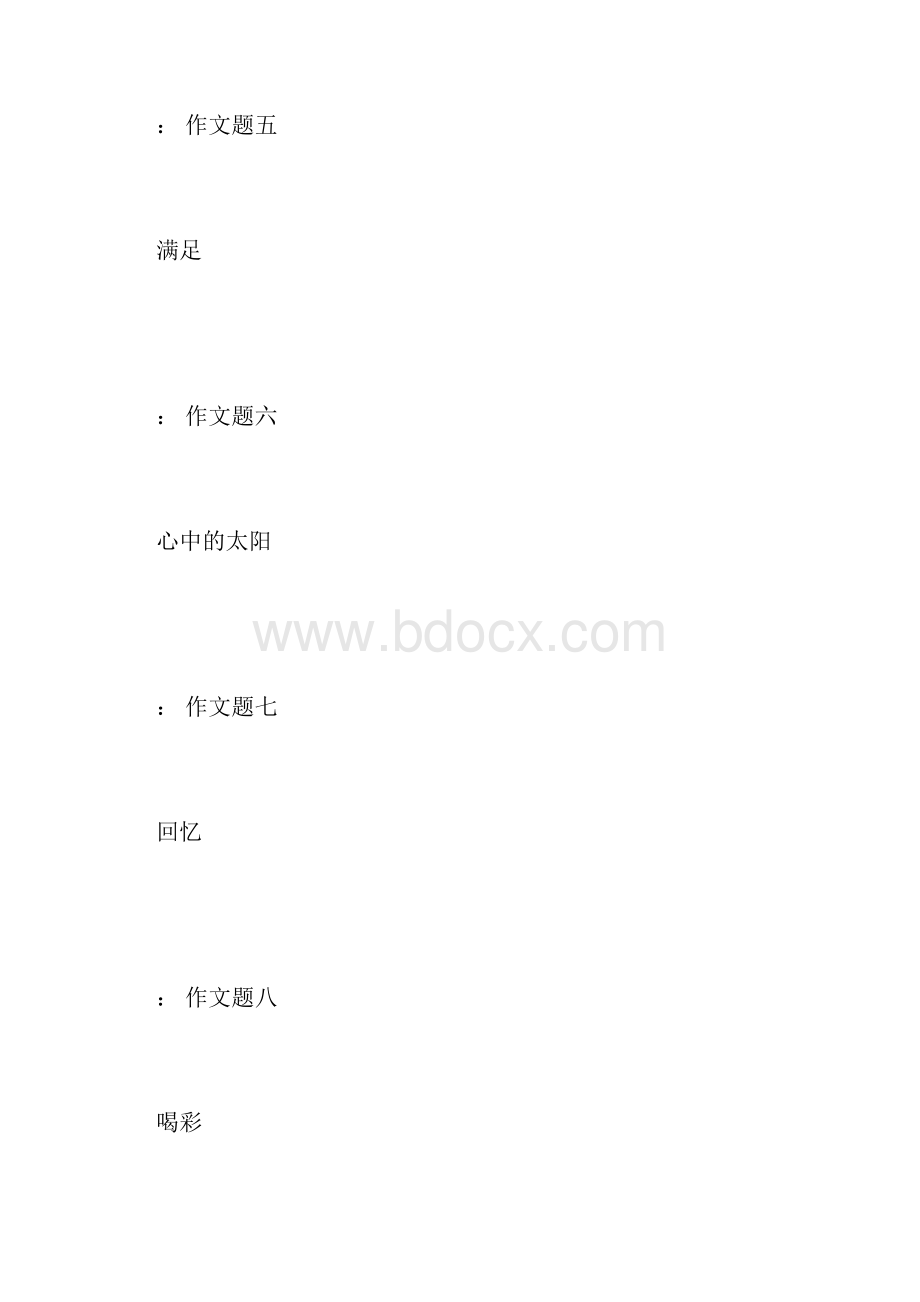 初三作文训练题目Word下载.docx_第3页