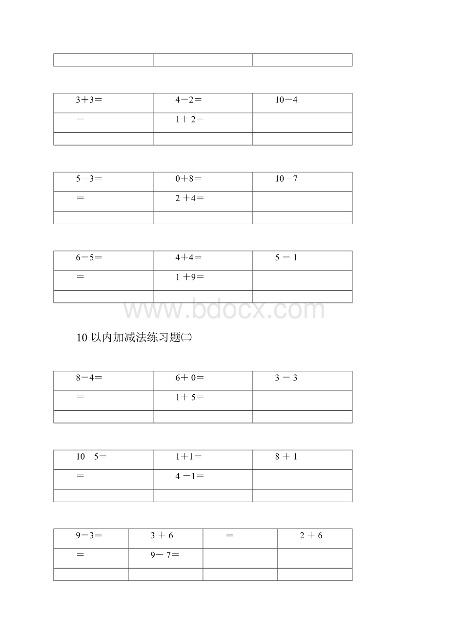 一年级10以内加减法练习题直接打印版Word文档下载推荐.docx_第3页