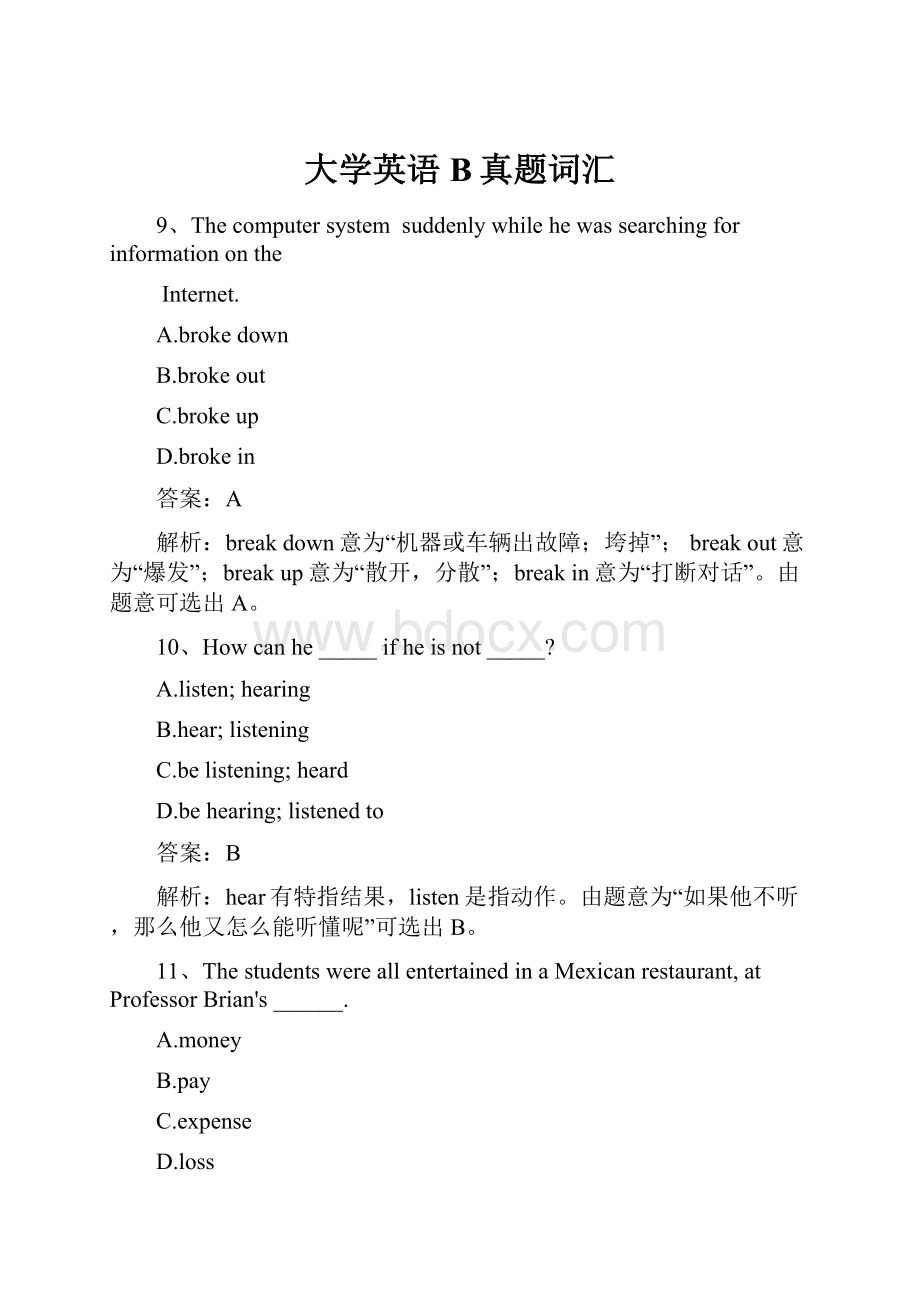 大学英语B真题词汇.docx_第1页