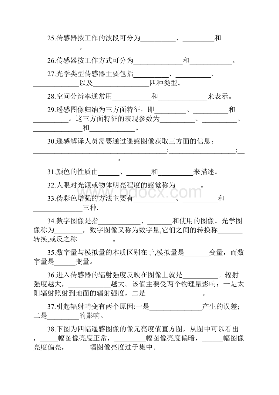 摄影测量与遥感习题集.docx_第3页