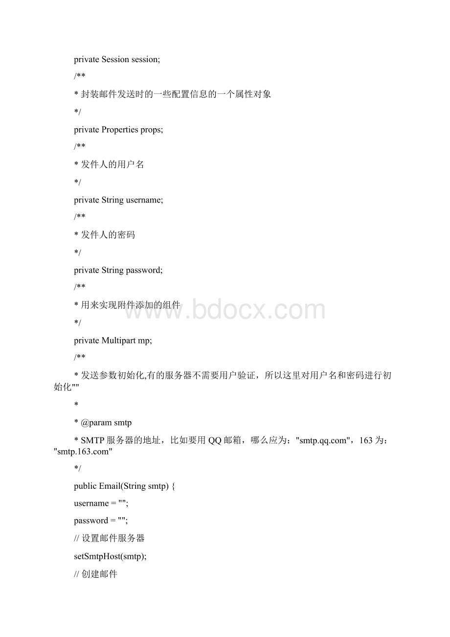 java如何登陆163邮箱获取登陆用户的好友列表模拟登录文档格式.docx_第2页