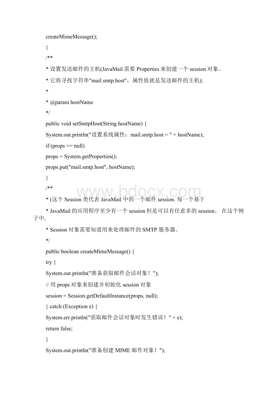 java如何登陆163邮箱获取登陆用户的好友列表模拟登录文档格式.docx_第3页