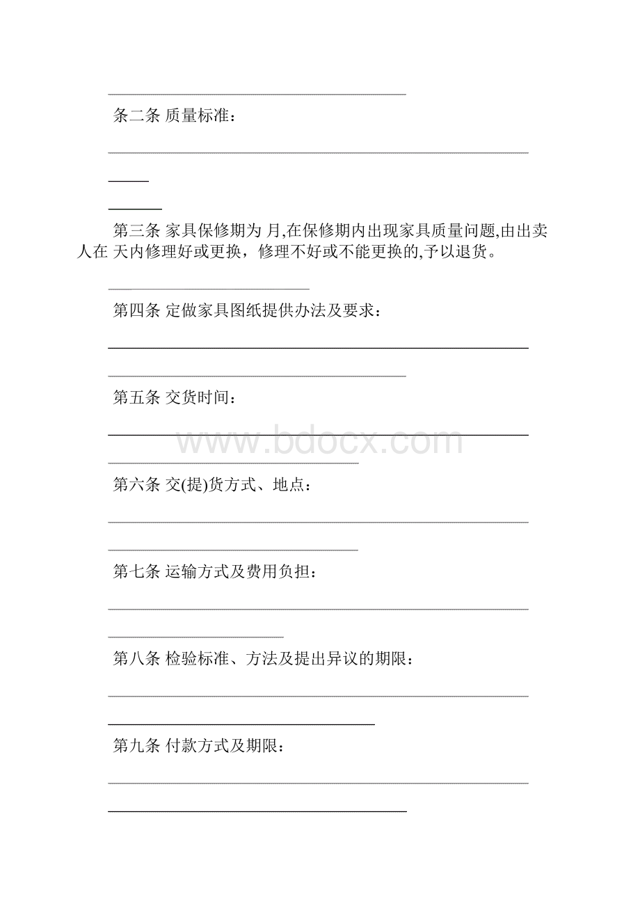 家具买卖合同示范文本.docx_第2页