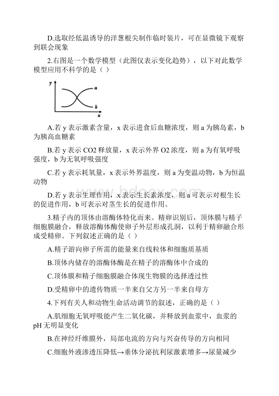 高三诊理综试题含答案文档格式.docx_第2页