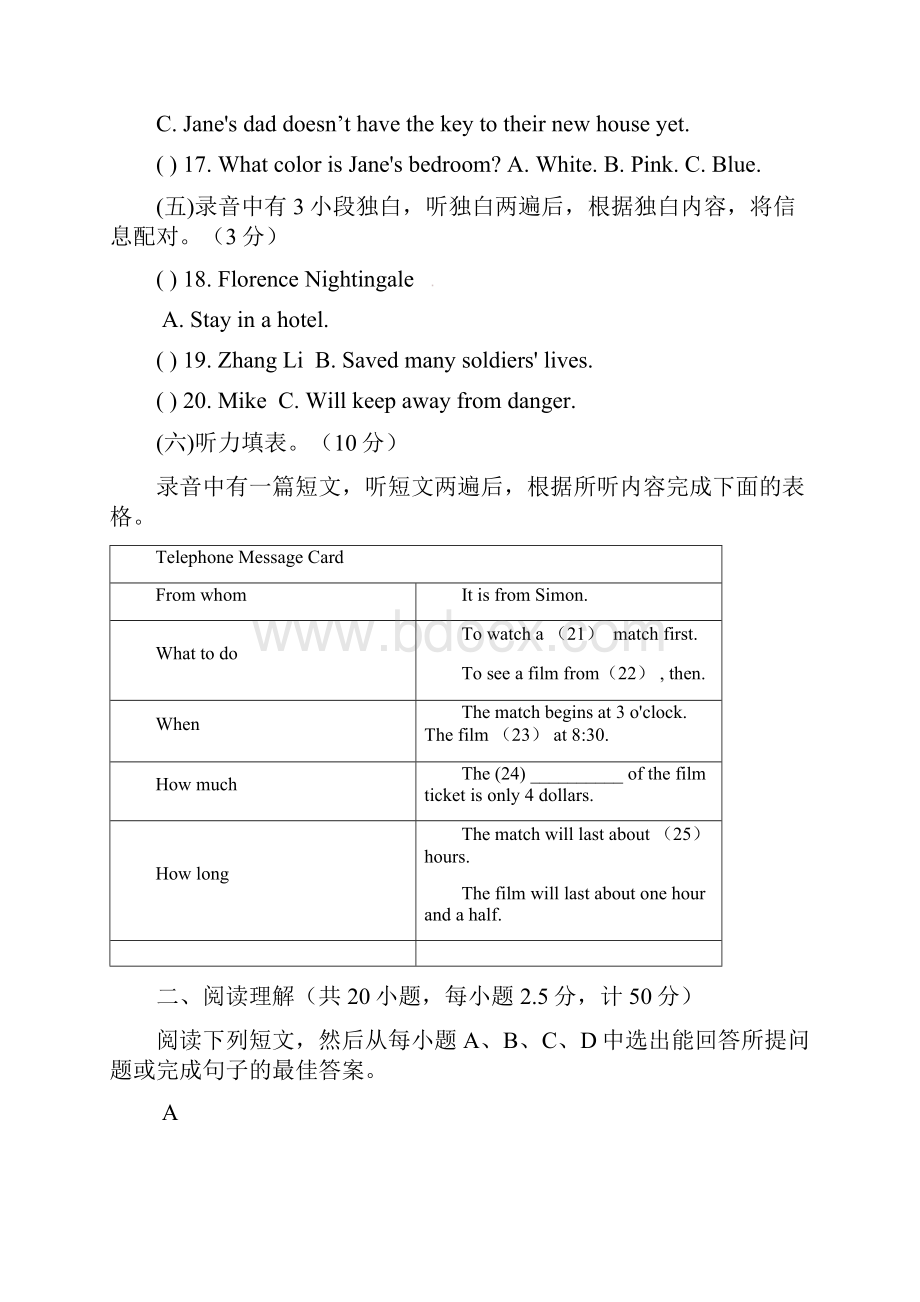 山东省德州市齐河县届九年级英语第二次模拟考试试题.docx_第3页