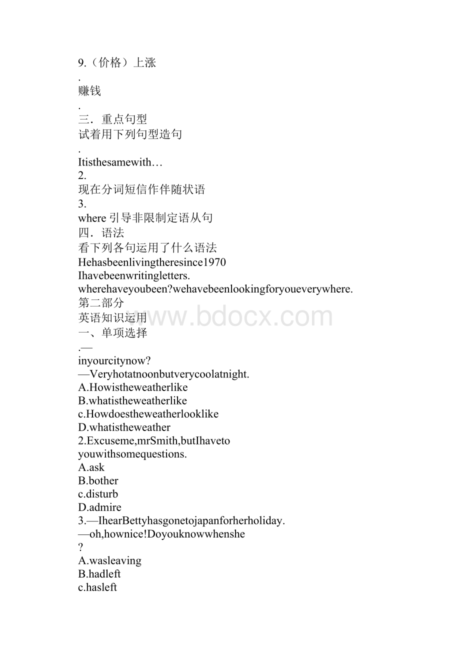 外研版高一英语必修1全套学案含答案Word文档下载推荐.docx_第2页