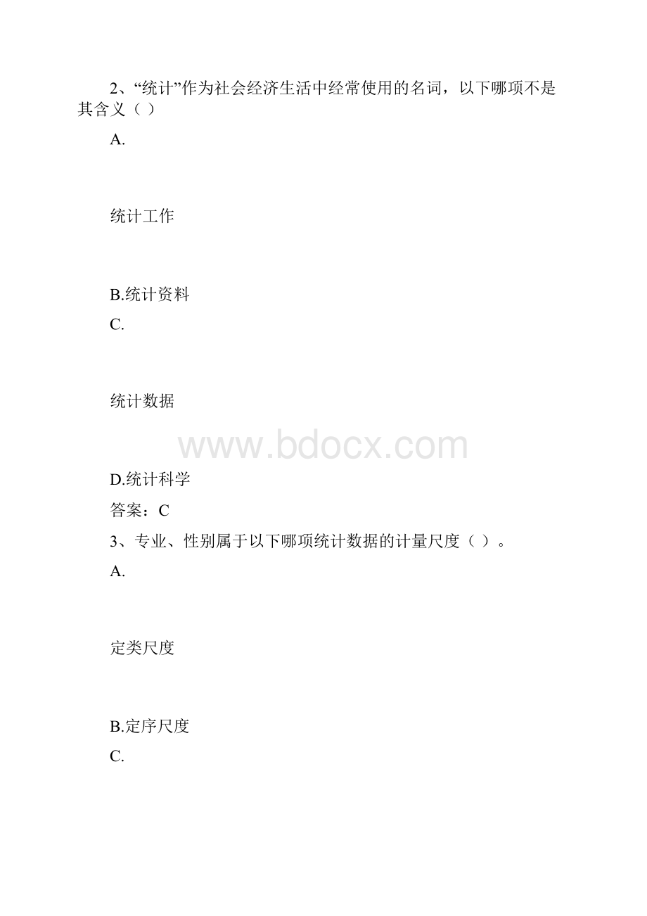 最新《应用统计学》网上复习题库资料.docx_第3页