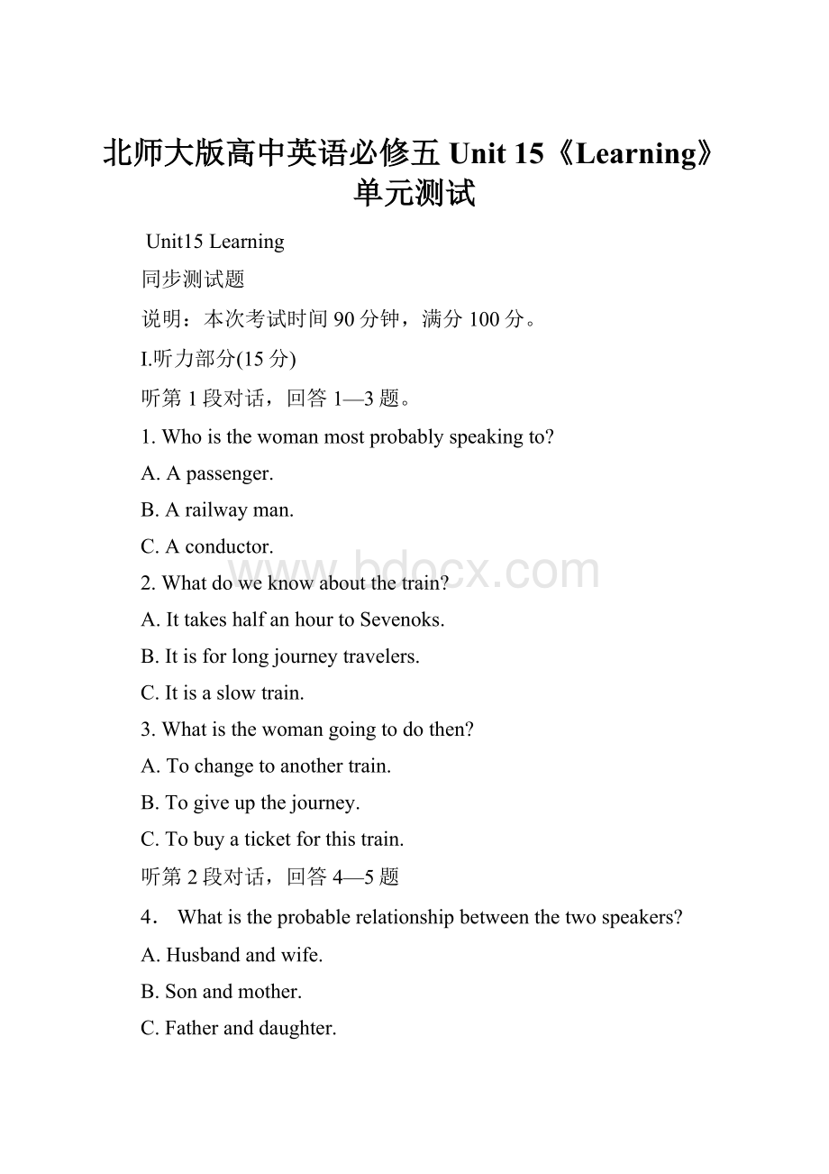 北师大版高中英语必修五Unit 15《Learning》单元测试Word格式.docx