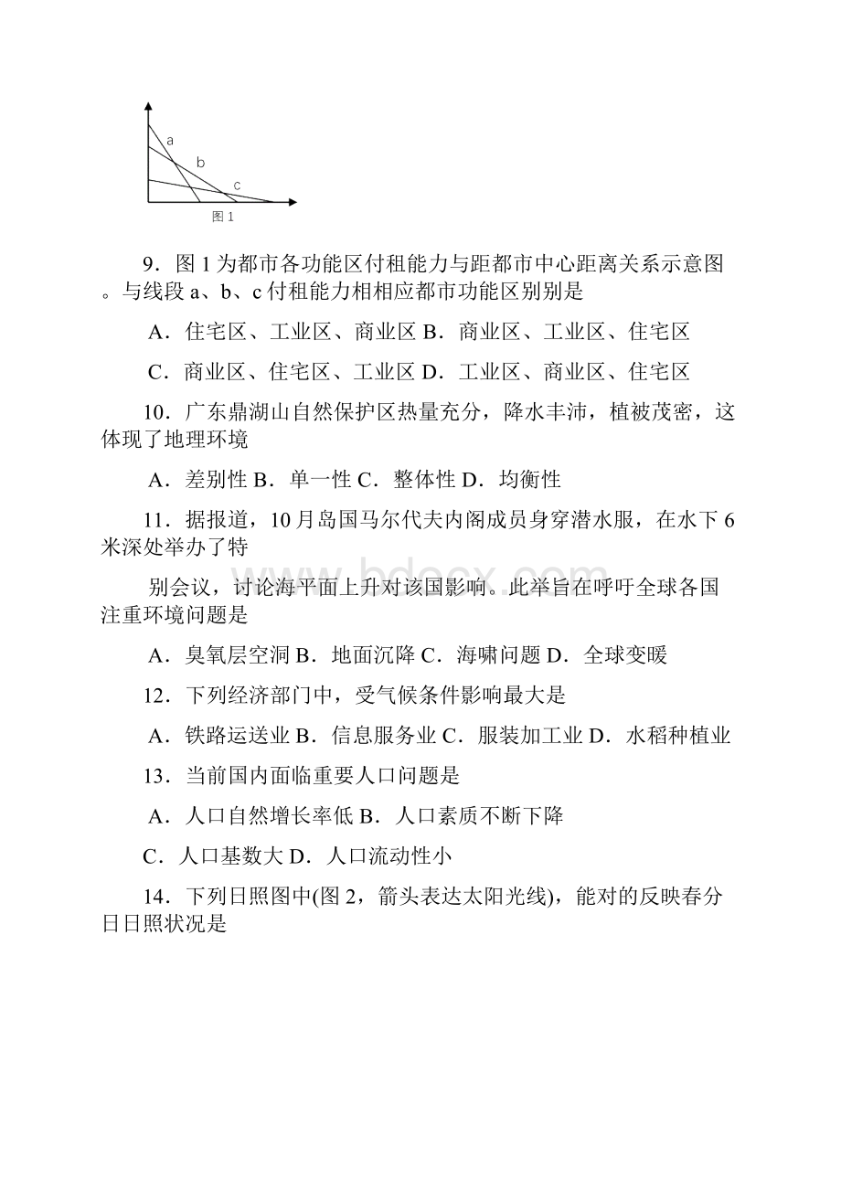 广东省普通高中学业水平考试.docx_第3页