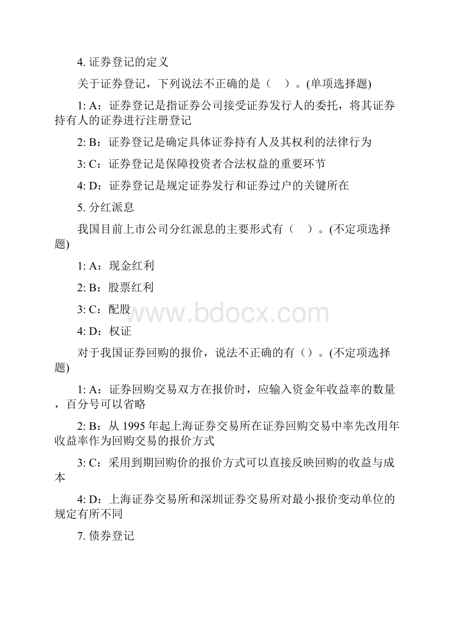 练习三文档格式.docx_第2页