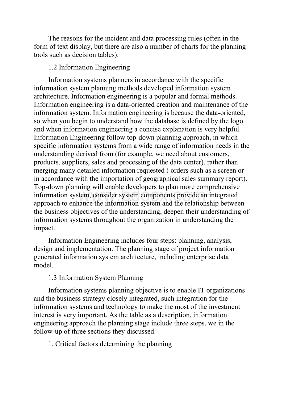 信息系统开发和数据库开发外文文献翻译.docx_第2页