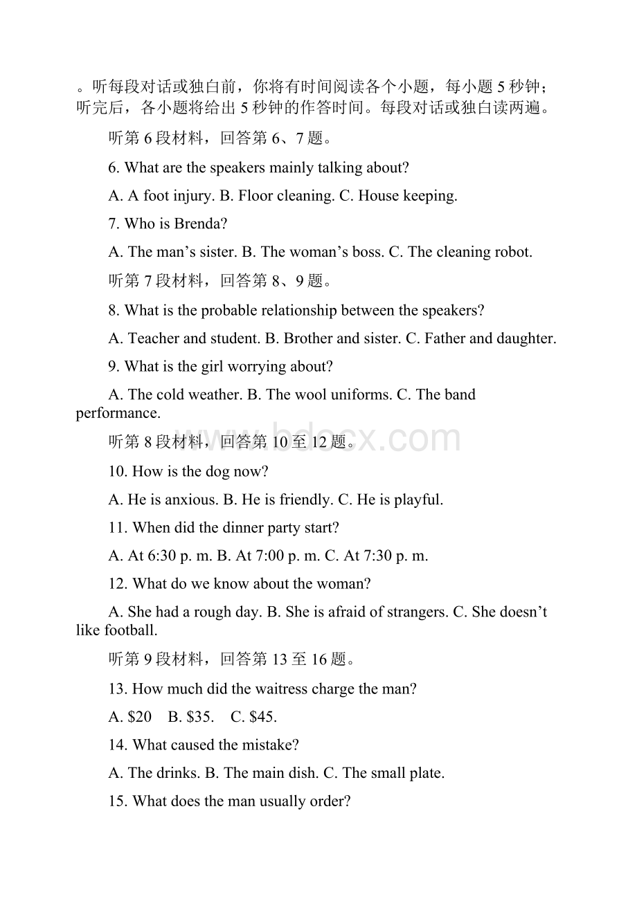 届山东省济南市高三第一次模拟考试英语试题Word格式文档下载.docx_第2页