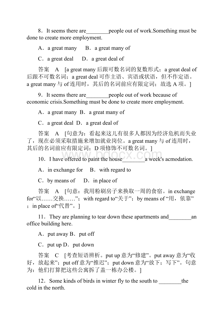 高考英语一轮复习 Module 4 A Social SurveyMy Neighbourhood 外研版必修1.docx_第3页