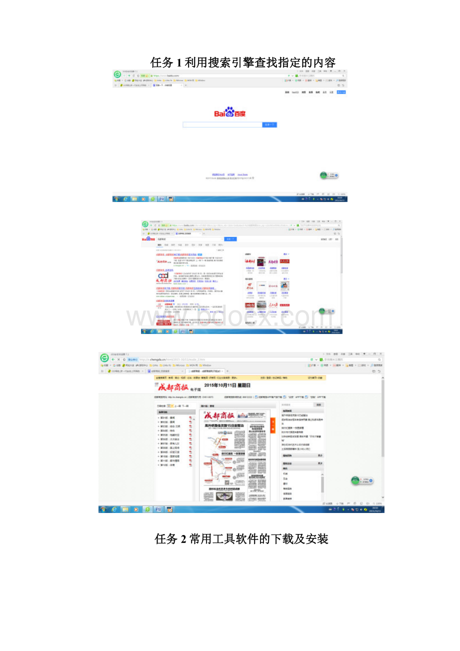 西南交大大学计算机基础实验2参考答案.docx_第3页