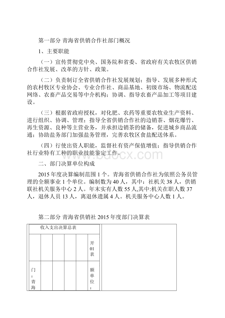 度.docx_第2页