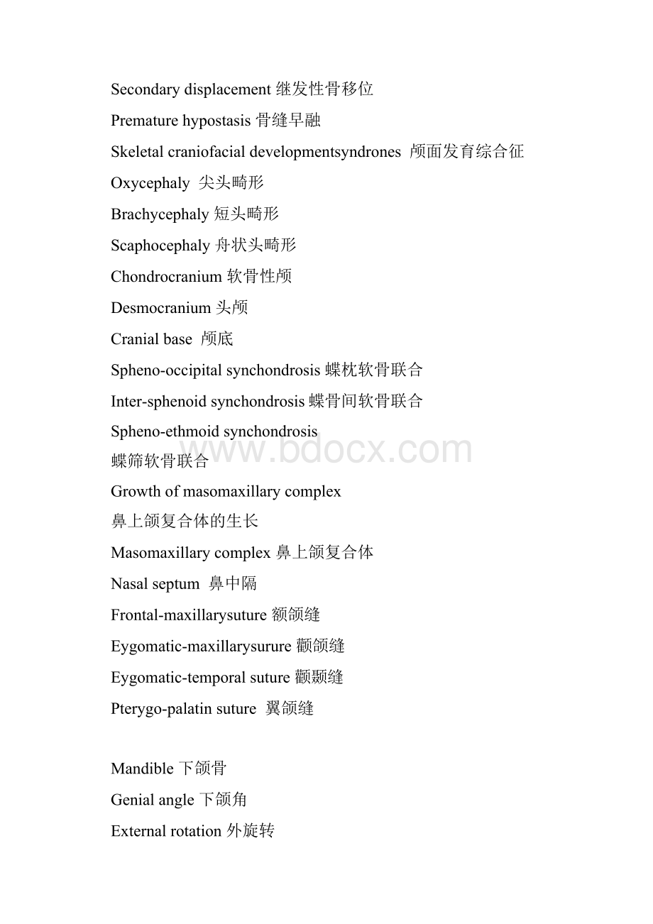 口腔正畸学单词讲课教案.docx_第2页