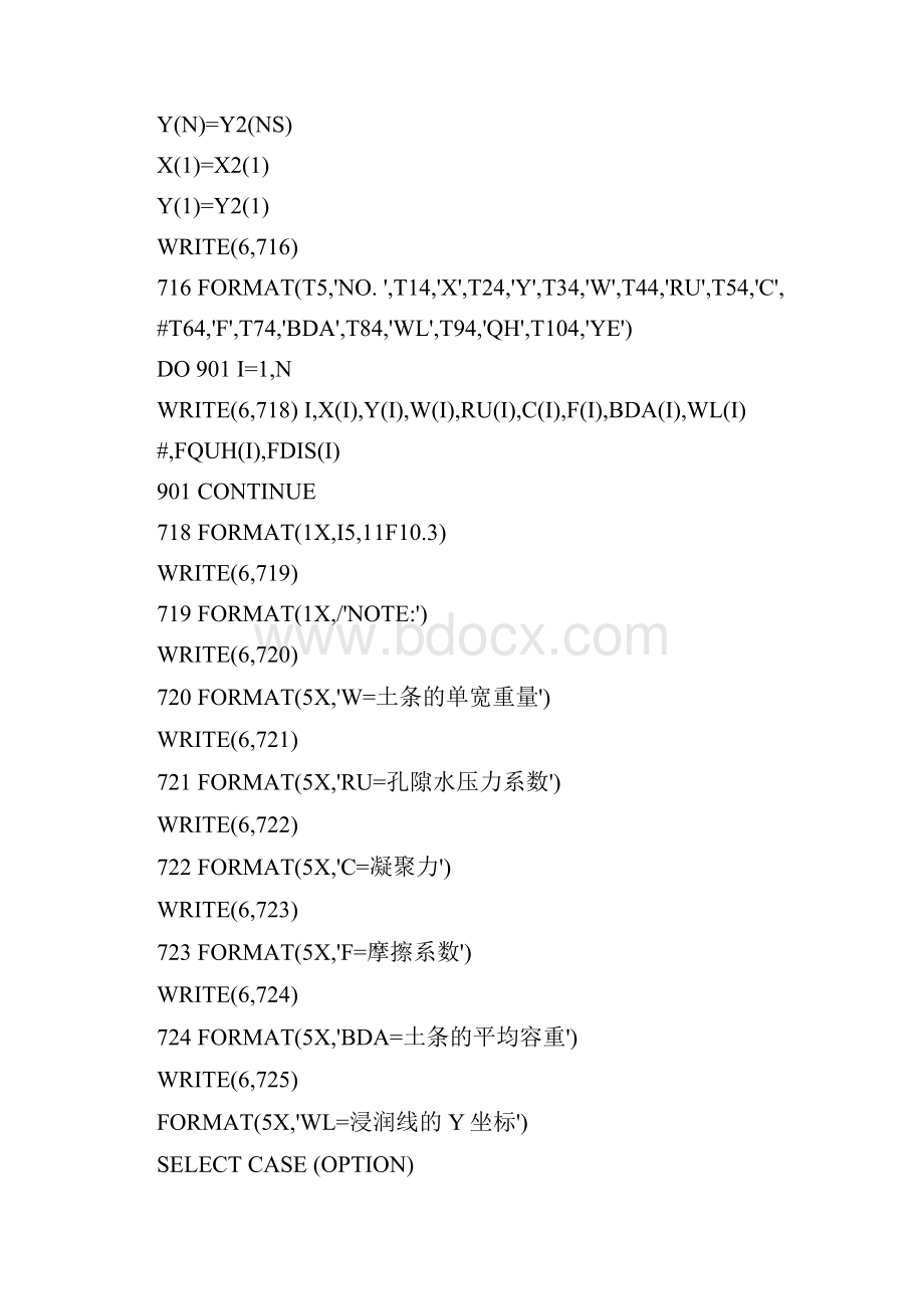 工程地质学程序.docx_第3页