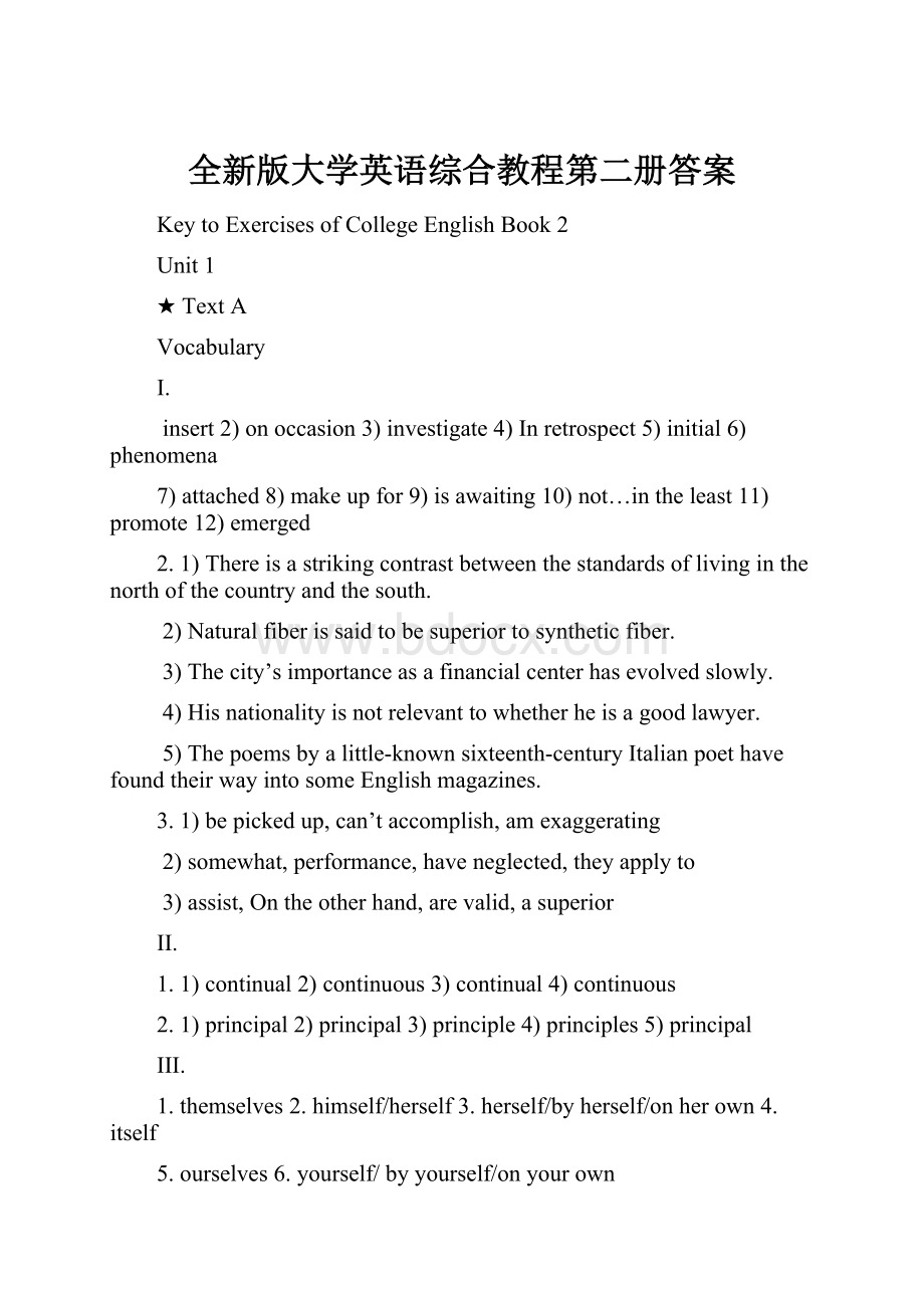 全新版大学英语综合教程第二册答案Word文档下载推荐.docx