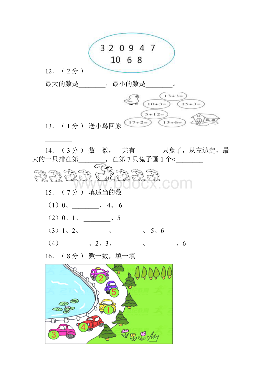 简阳市实验小学学年一年级上学期期末考试文档格式.docx_第3页