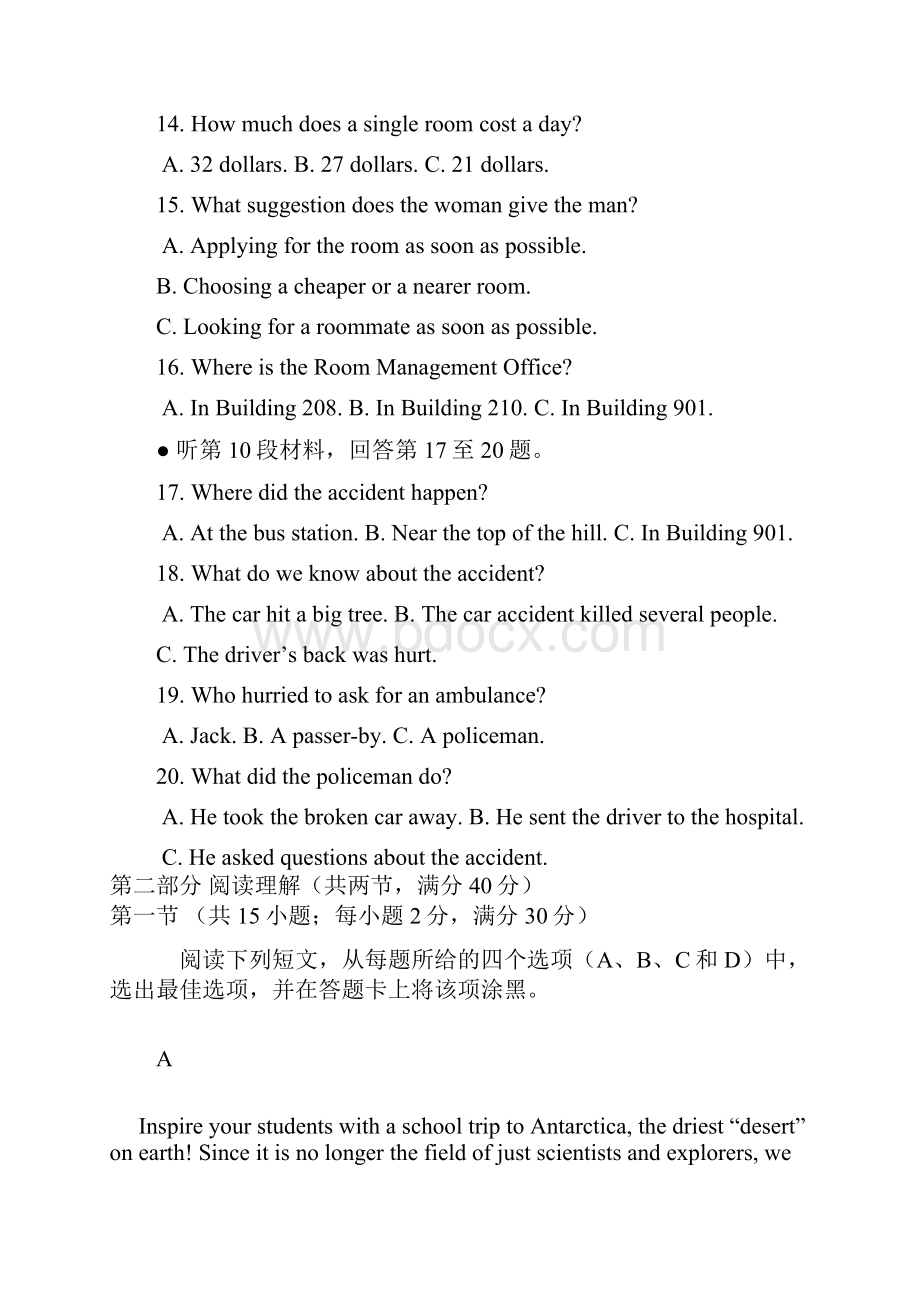 陕西省届高三普通班上学期第四次月考英语试题 Word版含答案高中 高三 英语试题.docx_第3页