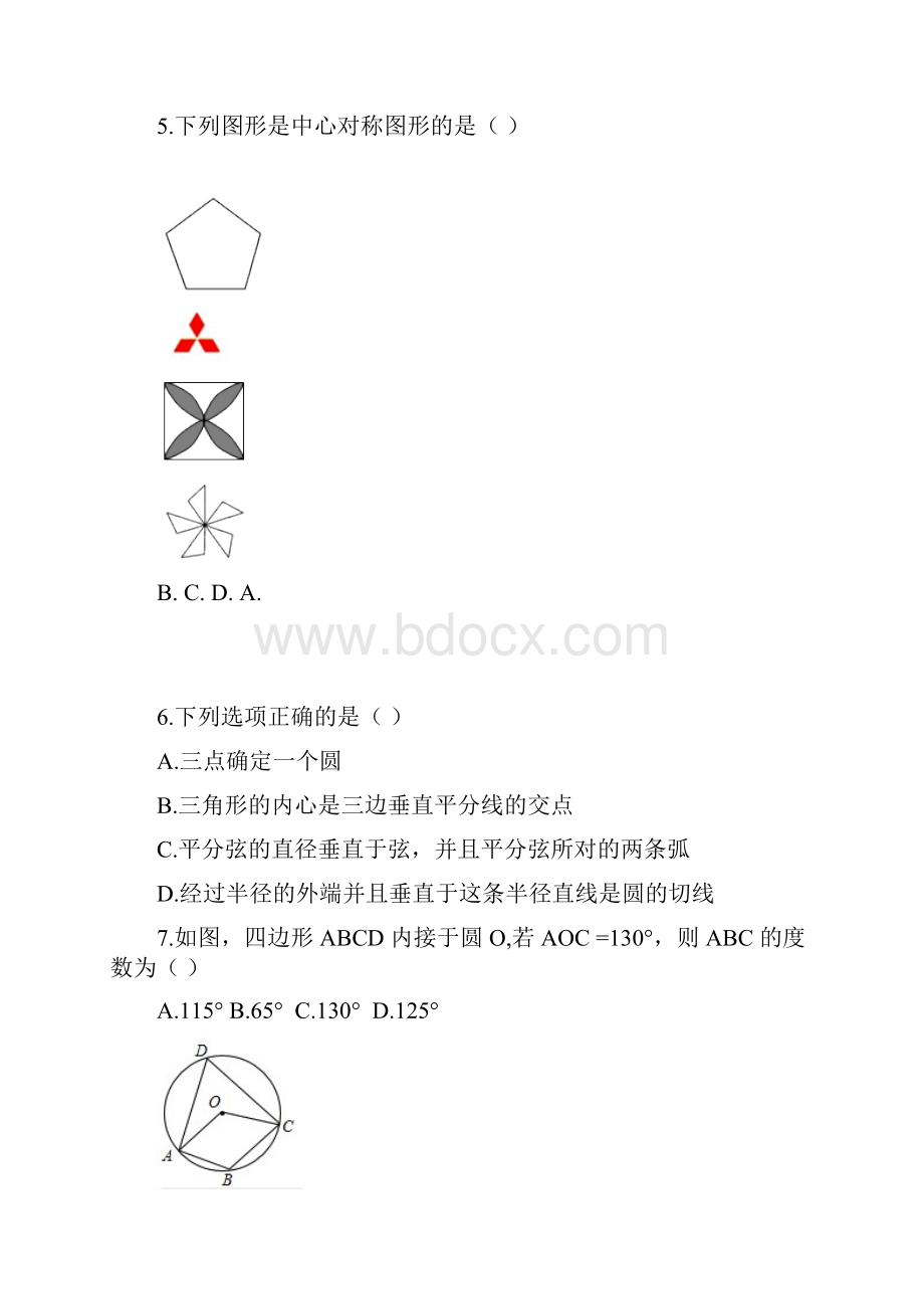 中考数学山东省滨州市届九年级中考模拟数学试题含答案.docx_第2页