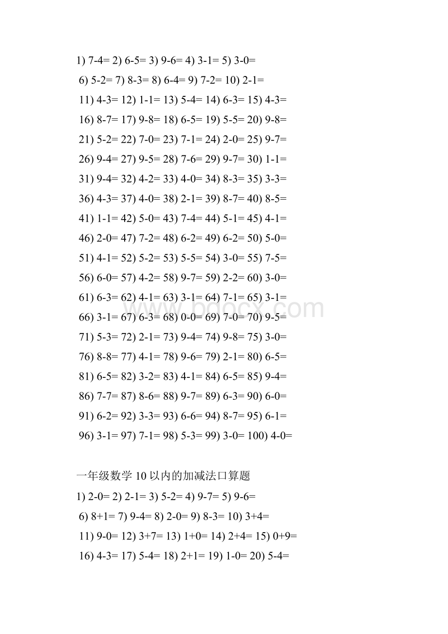 人教版小学一年级暑假作业口算练习题每日100题文档格式.docx_第2页