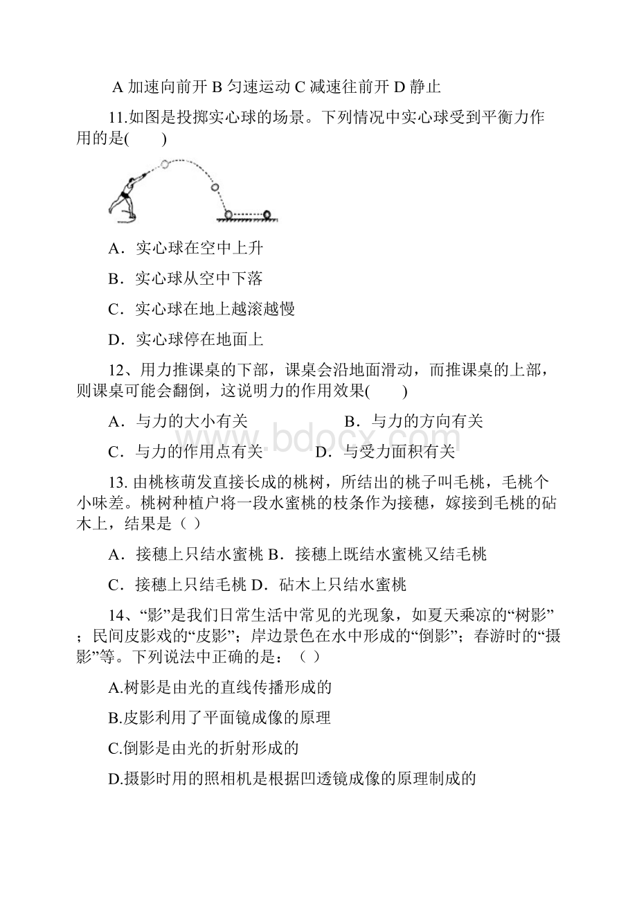 七年级科学下学期期中联考试题 浙教版Word下载.docx_第3页