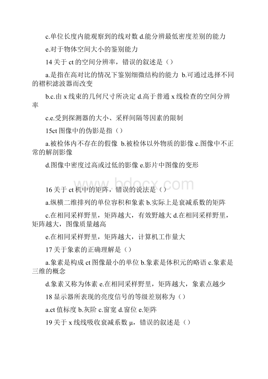 CT技师上岗证考试复习题.docx_第3页