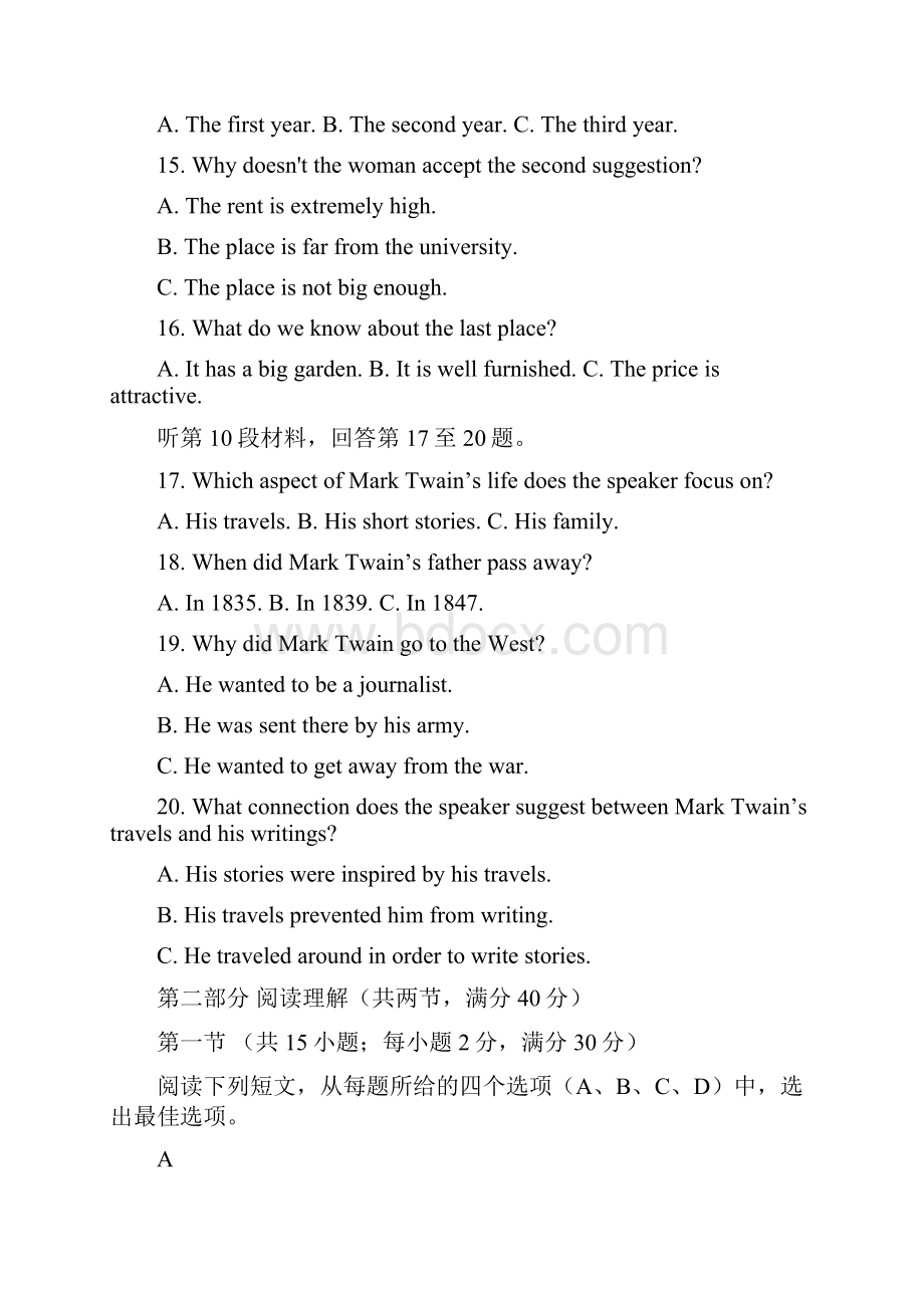 江苏省最新高三一模试题英语试题Word下载.docx_第3页