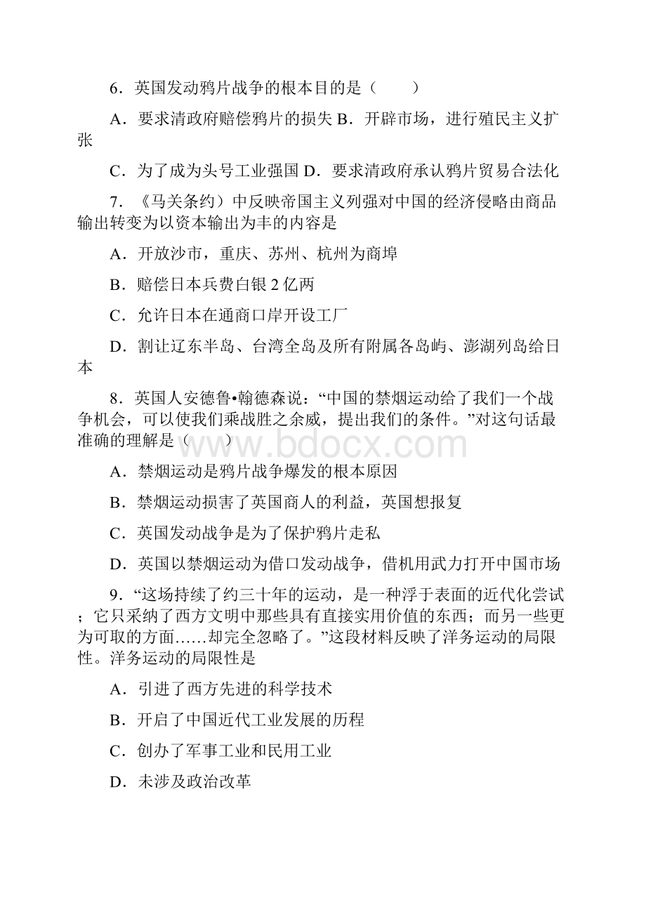 必考题中考八年级历史上第一单元中国开始沦为半殖民地半封建社会模拟试题含答案.docx_第2页