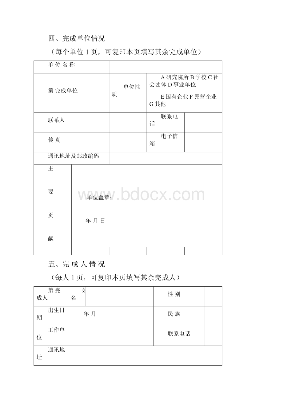 山东省文化创新奖.docx_第3页