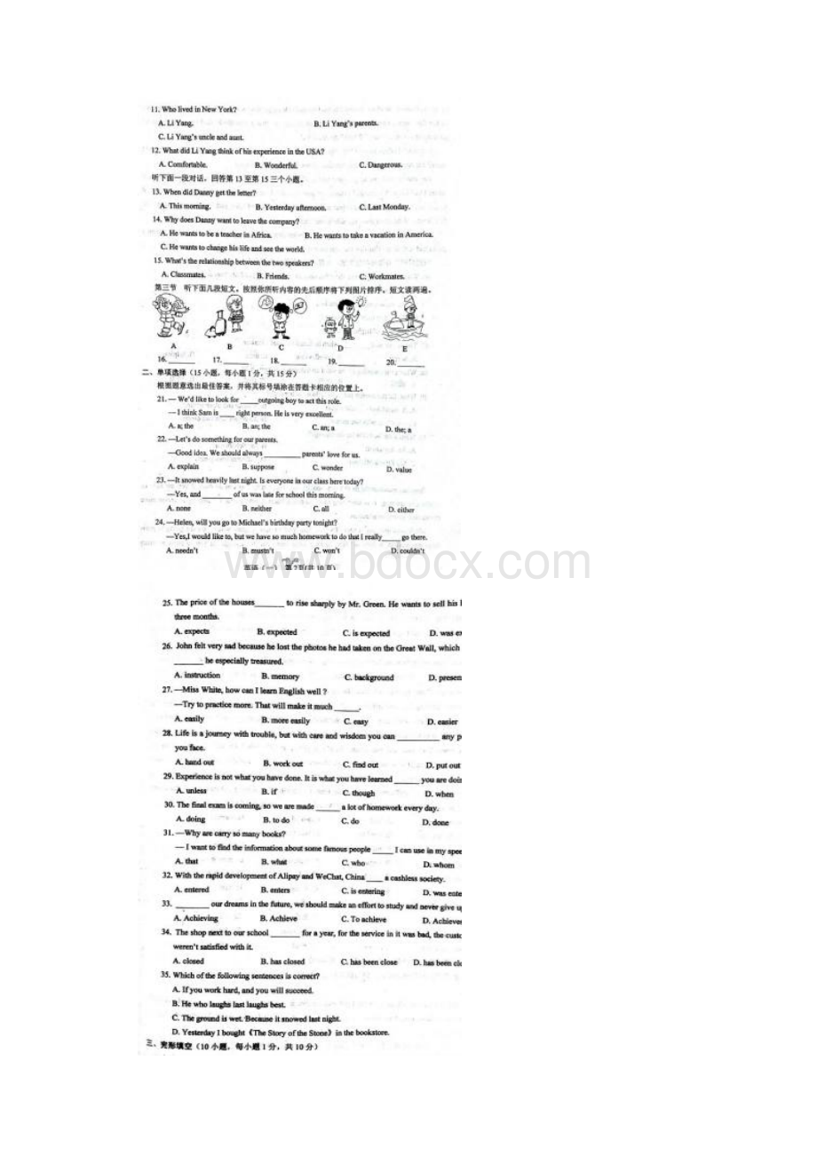 河南省南阳市内乡县届九年级英语下学期中招一模考试试题扫描版人教新目标版.docx_第2页