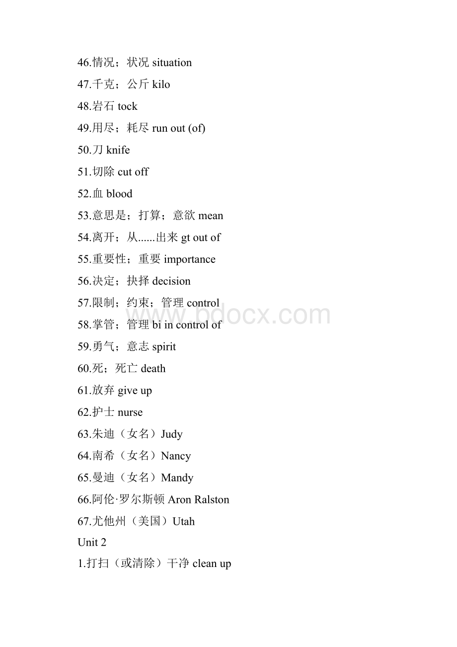 八年级下册英语单词答案分单元.docx_第3页