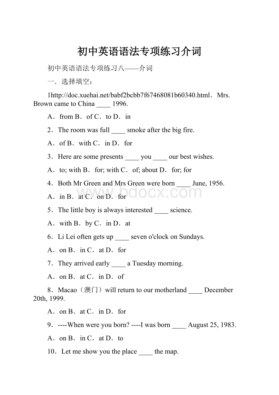 初中英语语法专项练习介词.docx_第1页