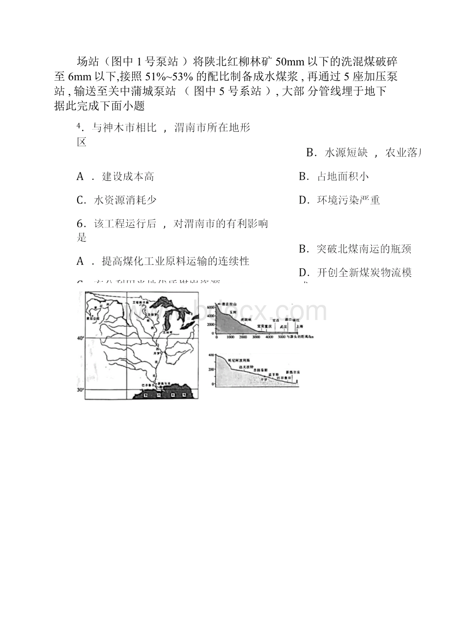 广西钦州市学年高三质量检测文综地理试题带答案解析.docx_第2页