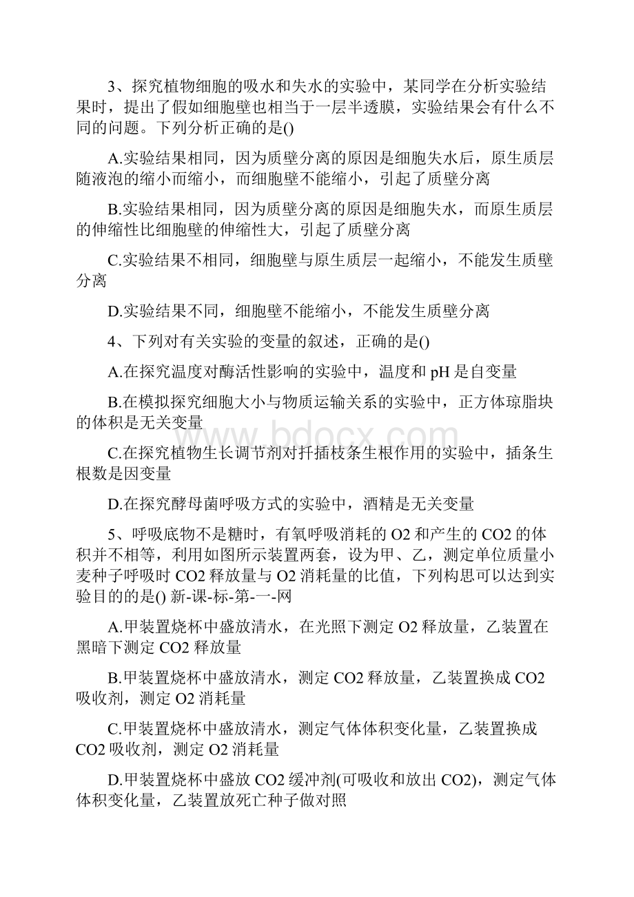 最新高三生物模拟试题练习Word格式文档下载.docx_第2页