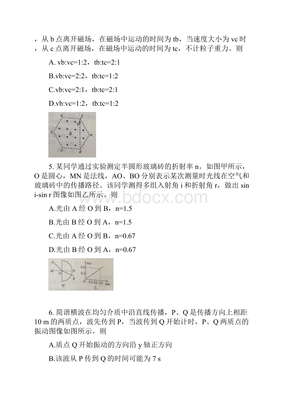 高考试题四川卷理综含答案.docx_第3页