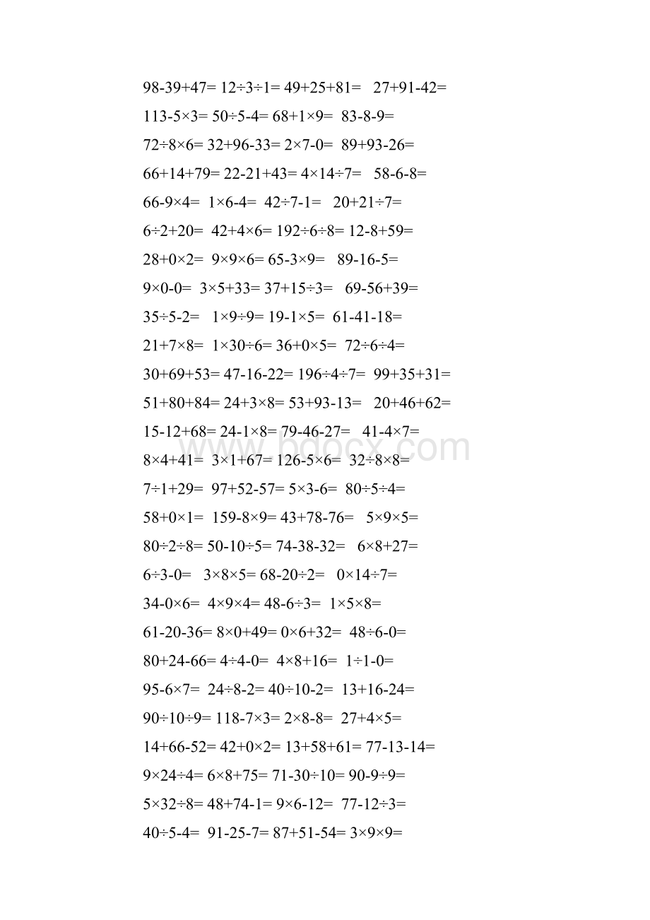 小学二年级数学口算题1000题.docx_第3页